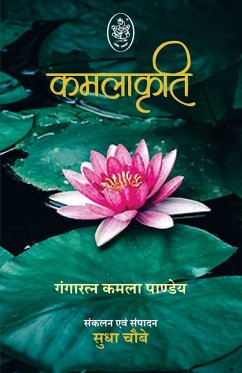 KAMLAKRITI - Chaubey, Sudha