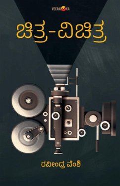 CHITRA-VICHITRA (Kannada) - Vemshi, Ravindra