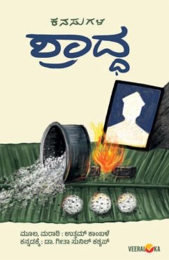 KANASUGALA SHRADHA (Kannada) - Kashyap, Geetha Sunil