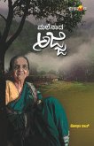 MALENADA AJJI (Kannada)