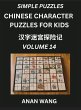 Chinese Characters Guide for Kids (Part... - Bild 1