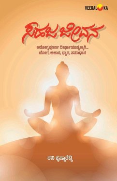 SAHAJA JEEVANA (Kannada) - Reddy, Ravi Krishna