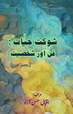 Shaukat Hayat - Funn aur Shakhsiat - Part-2 Shaukat Hayat - Funn aur Shakhsiat - Part-2