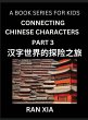 Simplified Chinese Characters for Kids... - Bild 1