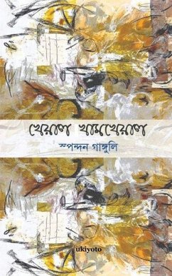 Kheyal Khamkheyal - Ganguli, Spondon
