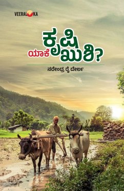 KRUSHI EKE KUSHI? (Kannada) - Derla, Narendra Rai
