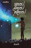 IVARU AVARU DEVARU (Kannada) IVARU AVARU DEVARU (Kannada)