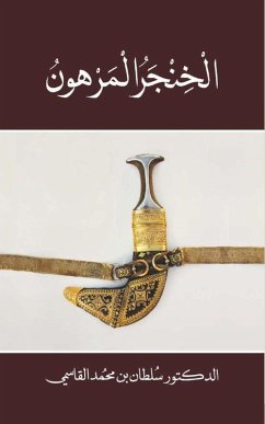 Cover Alkhinjar almarhun