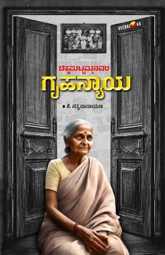 CHIKKAPUTTAMMANAVARA GRUHANYAYA (Kannada) - Satyanarayana, K.
