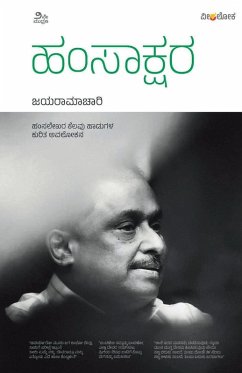 HAMSAKSHARA (Kannada) - Jayaramachari