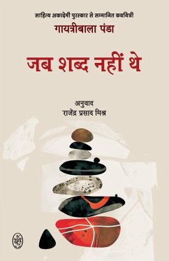 Cover JAB SHABD NAHIN THE