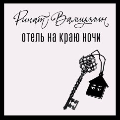 Otel' na krayu nochi (MP3-Download) - Valiullin, Rinat