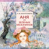 Anya iz Zelenyh Mezoninov (MP3-Download) Anya iz Zelenyh Mezoninov (MP3-Download)