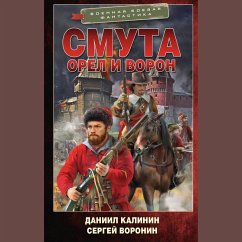 Smuta. Orel i Voron (MP3-Download) - Kalinin, Daniil; Voronin, Sergey