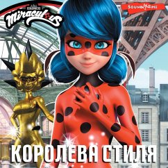Cover Ledi Bag i Super-Kot. Koroleva stilya (MP3-Download)