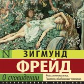 O snovidenii (MP3-Download) O snovidenii (MP3-Download)
