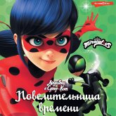 Ledi Bag i Super-Kot. Povelitelnitsa vremeni (MP3-Download)