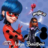 Ledi Bag i Super-Kot. Ledi Vayfay (MP3-Download)