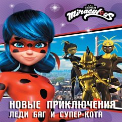 Novye priklyucheniya Ledi Bag i Super-Kota (MP3-Download) - authors, Collective of