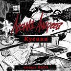 Kusaka (MP3-Download)