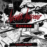 Kusaka (MP3-Download) Kusaka (MP3-Download)