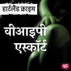 VIP Escort (MP3-Download)