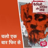 Chalo Ek Baar Phir Se (MP3-Download) Chalo Ek Baar Phir Se (MP3-Download)
