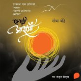 Ek Mutthi Aasman (MP3-Download) Ek Mutthi Aasman (MP3-Download)