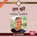 Sudha Murty Ki Lokpriya Kahaniyan (MP3-Download)