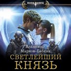 Svetleyshiy. Knyaz' (MP3-Download)