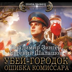 Ubey-gorodok. Oshibka komissara (MP3-Download) - Zinger, Vladimir; Shalashov, Evgeny