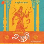 Shakuni : Paason Ka Maharathi (MP3-Download)
