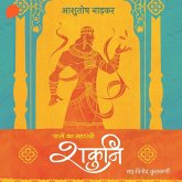 Shakuni : Paason Ka Maharathi (MP3-Download)