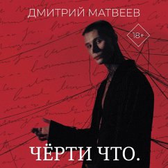 Cherti chto. (MP3-Download) - Matveev, Dmitry