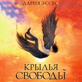 Krylya svobody (MP3-Download) Krylya svobody (MP3-Download)