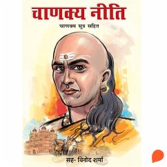 Chanakya Neeti (MP3-Download) - पराशर, अश्विनी