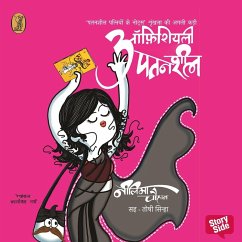 Officially Patansheel (MP3-Download) - Chauhan, Neelima