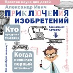 Priklyucheniya izobreteniy (MP3-Download)