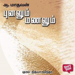 Cover Punalum Manalum (MP3-Download)