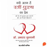 Kyon Alag hai Stree Purush ka Prem (MP3-Download) Kyon Alag hai Stree Purush ka Prem (MP3-Download)