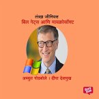 Tantradnya Genius Bill Gates and Microsoft (MP3-Download)