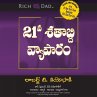 21 va Shatabdi Vyaparam ( 21 వా... - Bild 1