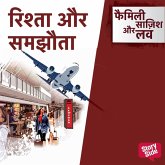 Rishta Aur Samjhauta (MP3-Download) Rishta Aur Samjhauta (MP3-Download)