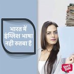 Bharat Mein English Bhasha Nahi, Rutba Hai (MP3-Download)