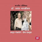 Bharatiya Genius Jayant Naralikar (MP3-Download)