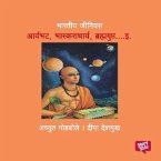 Bharatiya Genius Pracheen Bharatiya (MP3-Download)