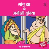 Gonu Jha Ki Anokhi Duniya (MP3-Download) Gonu Jha Ki Anokhi Duniya (MP3-Download)