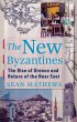 The New Byzantines (eBook, ePUB) - Bild 1