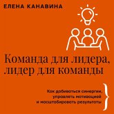 Komanda dlya lidera, lider dlya komandy (MP3-Download) Komanda dlya lidera, lider dlya komandy (MP3-Download)