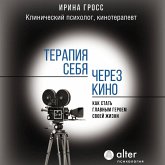 Terapiya sebya cherez kino. Kak stat glavnym geroem svoey zhizni (MP3-Download) Terapiya sebya cherez kino. Kak stat glavnym geroem svoey zhizni (MP3-Download)